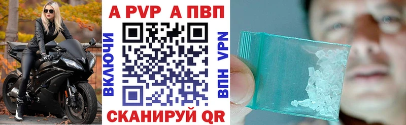 наркошоп Камызяк APVP кристаллы