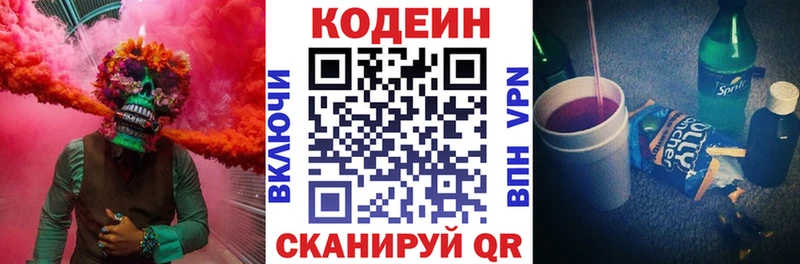 Кодеиновый сироп Lean Purple Drank  Камызяк 