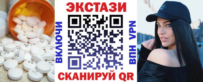 Экстази 280 MDMA  МЕГА зеркало  Камызяк  закладка 