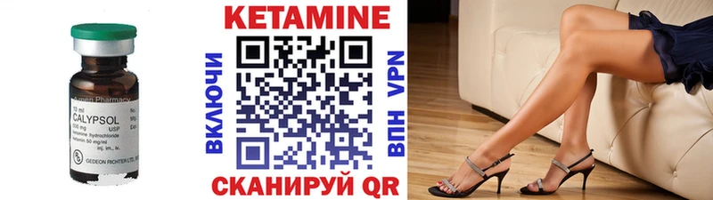 КЕТАМИН VHQ  Камызяк 