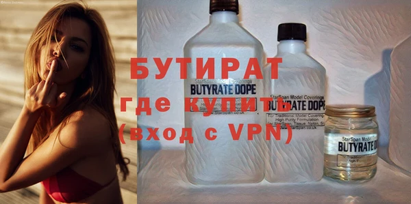 бутират Ростов