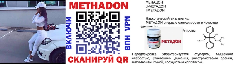 МЕТАДОН methadone  omg ТОР  Камызяк 
