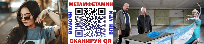 МЕТАМФЕТАМИН кристалл Камызяк